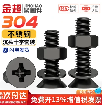 Black Countersunk Cross Recessed Screw and Nut Assortment Kit - Flat Head Screws, Nuts, and Flat Washers M3 M4 M5 M6