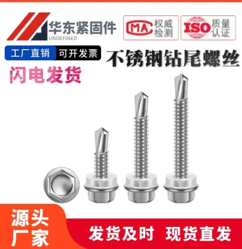 M5.5 410 Stainless Steel Hex Head Self-Drilling Screws Tek Screws for Color Steel Roofing Steel Plate Iron Sheet M4.8