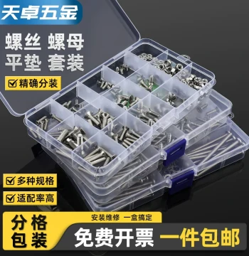 Assorted Screw Nut Combination Set Complete Self-Tapping Screws Round Countersunk Cross Hex Bolts Flat Washer Box