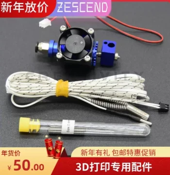 3D Printer Accessory Kit with Cooling Fan V6 Remote Upgrade E-Nozzle Heater Resistor