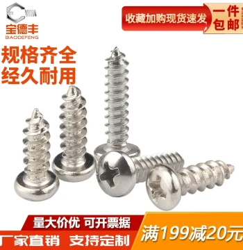Nickel Plated Cross Round Head Self-Tapping Screws Pan Head Wood Screws M2/M2.3/M2.6/M3/M3.5/M4