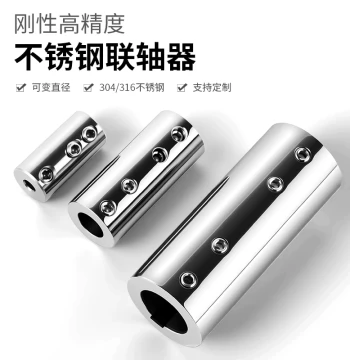 Liaogong Couplink 304 Stainless Steel Coupling Motor Variable Diameter Connector Sleeve 8/10/12mm High Precision