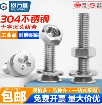 304 Stainless Steel Cross Flat Head Screw and Nut Set Assortment Countersunk Screws with Washers Combination Bolts M2-M10