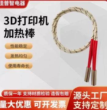 Stainless Steel Cartridge Heater for 3D Printer Hotends and Mold Temperature Control
