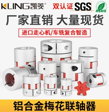 Aluminum Alloy Spider Coupling Elastic Servo Motor Ball Screw CNC Lathe Star-Type Shaft Connector