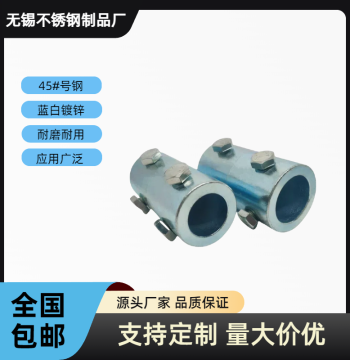 Galvanized Iron Coupling, 45# Steel Variable Diameter Reducer Motor Shaft Sleeve, Joint Rod Cylindrical Connector for Mixing Shafts