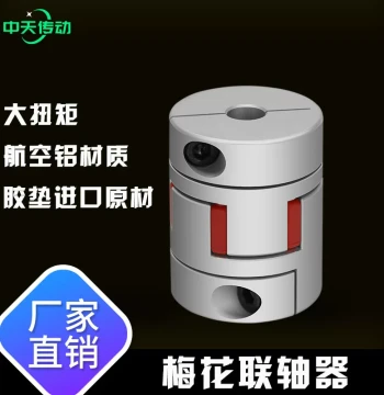 Spider Coupling Elastic Servo Stepper Reduction Motor High Torque Coupling Joint Aluminum Alloy Coupling