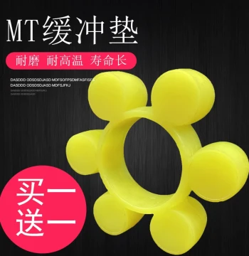 MT Spider Elastic Body MT-Type Coupling Buffer Pad 8-Lobe Polyurethane PUR Material Shock-Absorbing Rubber Block Hexagonal
