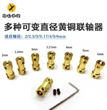 Brass Small Coupling Connecting Rod Variable Diameter Adapter Transmission Component for Motors and RC Car Axle Extensions, Metal