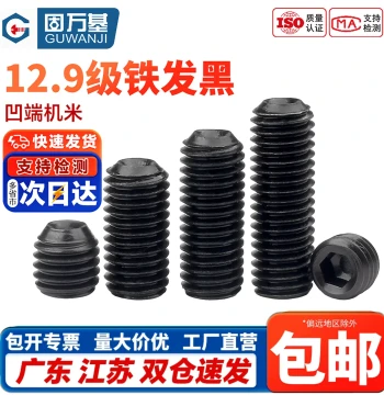 Grade 12.9 Cup Point Set Screws Hex Socket Headless Grub Screws M3 M4 M5 M6