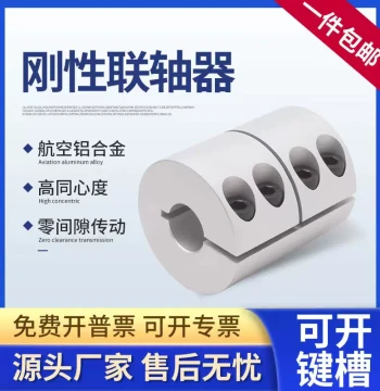 Zheao Rigid Coupling for Stepper/Servo Motor Aluminum Alloy Engraving Shaft Sleeve Integrated Clamp High Torque Lead Screw