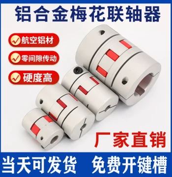 Spider Coupling with Keyway Screw Shaft Elastic High Torque Heavy-Duty Stepper Servo Motor Aluminum Alloy Shaft Connector