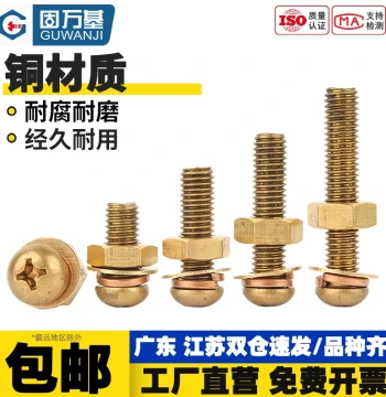 Brass Cross Round Head Screw and Nut Set with Pan Head Copper Screws, Washers, and Accessories M2 M3 M4 M5 M6 M8