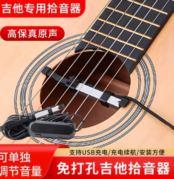 Dedicated Folk Acoustic Guitar Pickup Rechargeable No-Drill Amplifier Portable Wired Performance Guitar Instrument Accessory