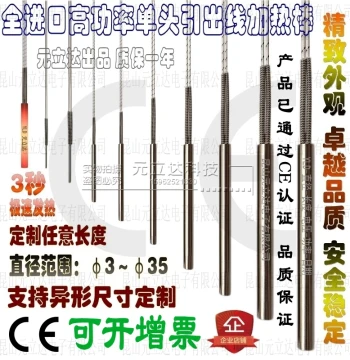 Imported Mold Single-Ended Dry Burn Heating Rod Premium Electric Heater Tube for 3D Printers by Yuanlida
