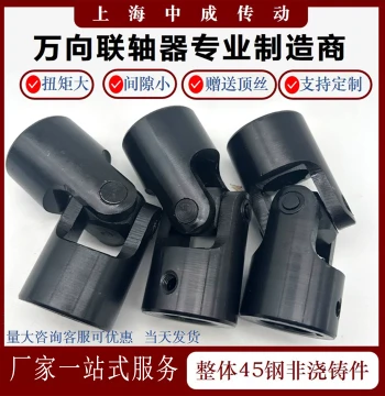 Factory Direct Precision Universal Joint Coupling Single Joint Universal Shaft Cross Shaft Non-Standard Customization 6-40