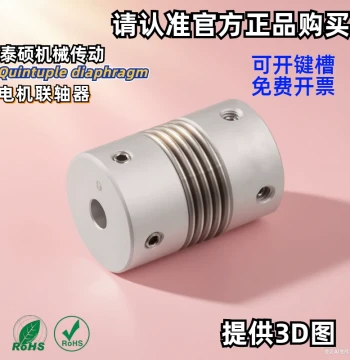 GR Coupling High Torque High Precision Elastic Keyway Shaft Coupler DBP01 Bellows Set Screw Aluminum Alloy Keyway