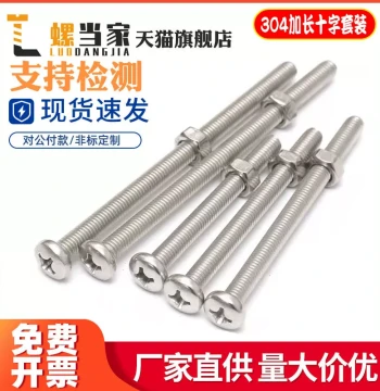 304 Stainless Steel Extended Screws, Nails, Washers, and Nuts Assortment, Cross Pan Head Extra-Long Screw Rod Combo Set