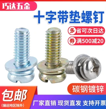 Cross Recessed Small Pan Head Combination Flat Washer, Spring Washer, Screw GB9074.8 Round Head Three-Piece Assembly Screw M2.5 M3 M4 M5 M6
