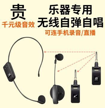 Wireless Microphone for Acoustic Guitar Electronic Instruments Folk Pickup Mic Pipa Phone Recording Amplifier