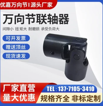 Manufacturer Premium Universal Joint Coupling Precision Small Cross Shaft Single/Double 6 to 35 Non-Standard Customization Free Shipping