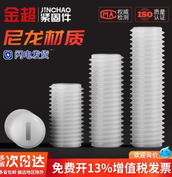 Jinchao Machine Screw Plastic Headless Screw Slotted Set Screw Nylon Set Screw Nut Washer M3 M4