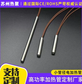 220V Industrial Small-Diameter High-Temperature Heating Tube 3D Printer Single-End Dry-Run Heating Rod