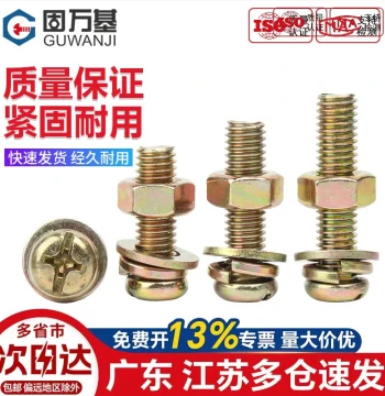 Iron Color-Zinc Cross Round Head Screw, Nut, Flat and Spring Washer Combo Set - Pan Head Screws and Bolts M3, M4, M5, M8