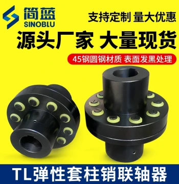 TL Elastic Sleeve Pin Coupling 45# Steel ZL High Torque Motor Coupling LT for Water Pumps and Fans HL Coupling Sleeve