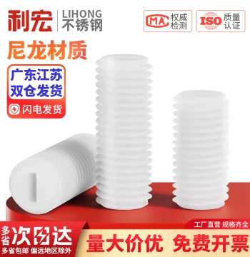 Jinchao Set Screw Plastic Headless Screw Slotted Set Screw Nylon Set Screw Nut Washer M3M4
