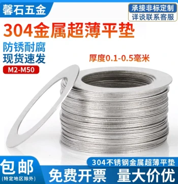 304 Stainless Steel Ultra-Thin Metal Round Shim for Screws and Nuts Gap Flat Washers [Custom Non-Standard Sizes Accepted]