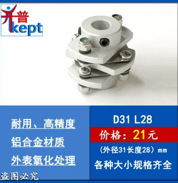 Disc CNC Spindle Encoder Stepper Servo Motor Lead Screw Motor Elastic Disc Pinch Clamp Coupling