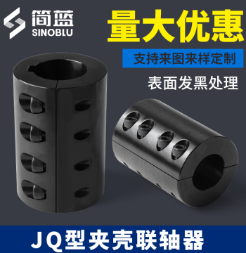 45# Steel Split Clamp Coupling; Rigid Motor Coupling, Separable Motor Shaft Sleeve, High Torque, Customizable