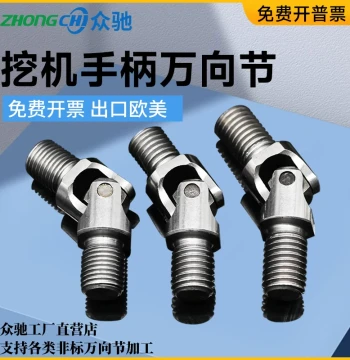 Excavator Handle Cross Universal Joint Coupling Accessory Komatsu Caterpillar ZAX Universal Joint Double Thread