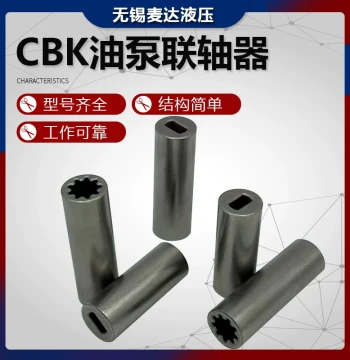 9-Tooth Spline Coupling Power Unit Coupling Lift Connector CBK Oil Pump Coupling with Flat Key