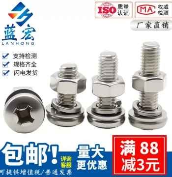 304 Stainless Steel Cross Recessed Round Head Combination Screw, Extended Stud, Nut, Flat Washer, and Spring Washer Set M3 M4 M5 M6
