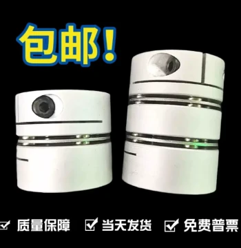 Star Diaphragm Coupling Lead Screw Double Disc Servo/Stepper Motor Aluminum Alloy Transmission Joint Elastic Coupling Sleeve