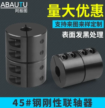 45# Steel Rigid Clamping Type Coupling Integrated High Torque Motor Shaft Sleeve Coupling Joint Customizable