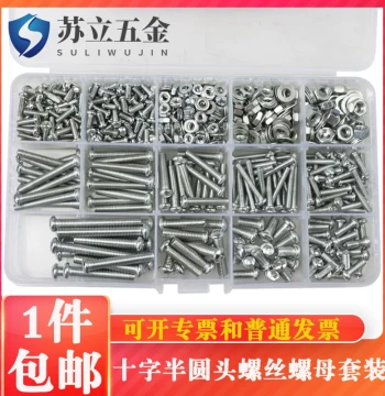 Cross Recessed Round Head Assorted Screw and Nut Set, Complete Collection of Screws, Caps, and Washers, Hardware Accessories M3 M4 M5 M6 M8