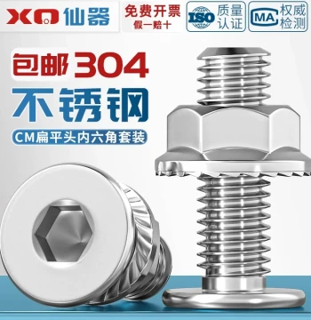 304 Stainless Steel CM Large Flat Head Ultra-Thin Head C-Head Flat Head Socket Screw Flange Nut Kit M5