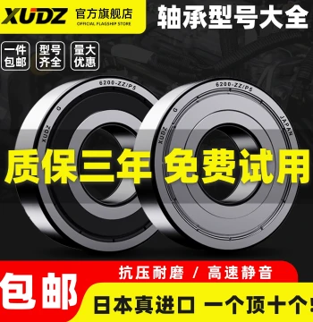 Non-Standard Bearings ID 20/10/22/12/15/25/16/27/28/30/32mm Non-National Standard OD 34/36mm