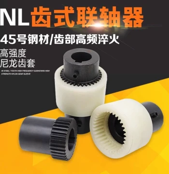 NL Nylon Sleeve Gear-Type Coupling, Internal Gear Shaft Coupler, Curved Tooth Oil Pump Motor Connector NL23456789