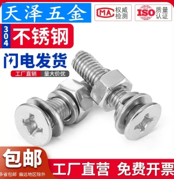 304 Stainless Steel Cross Countersunk Screw Flat Head Screw Nut Spring Washer Flat Washer Set Combination M4 M5 M6 M8 M10