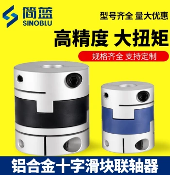 Cross Slider Coupling High Torque Eccentric Shaft Servo Motor Stepper Motor Aluminum Alloy Cross Shaft Coupling