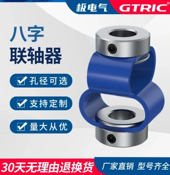Figure-8 Coupling for Encoder, Servo Motor, Lead Screw Motor, Flexible Lead Screw Elastic Connector, Eight-Shaped Shaft Coupler