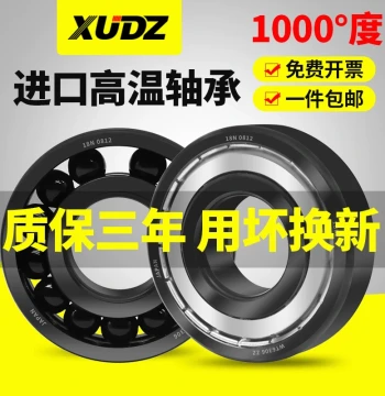 6205 High-Temperature Bearing 600°C 1000°C 6200 High-Speed 6201 Imported 6202 6203 6204 6206