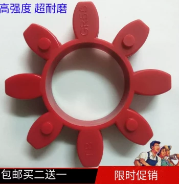 Spider Star-Type Coupling Elastic Buffer Pad GR19 GS24 28 38 42 48 55 65 75 90