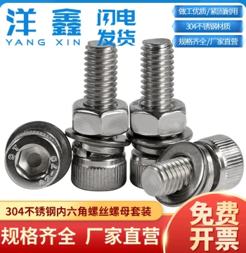 304 Stainless Steel Socket Head Cap Screw and Nut Kit with Bolts, Flat Washers, and Spring Washers M3 M4 M5 M6