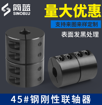 Jianlan 45# Steel Rigid Clamping Coupling, Integrated Clamp Motor Shaft Sleeve, High Torque Custom Coupling