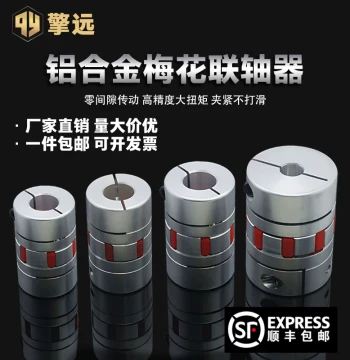 Aluminum Alloy Spider Coupling Motor Shaft Coupler Assortment Flexible Servo Motor CNC Machine Tool with Keyway